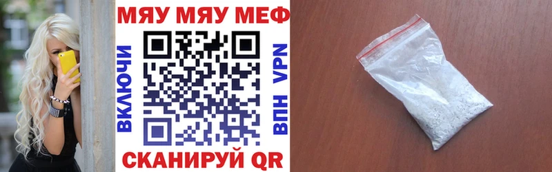 где можно купить   Чухлома  МЕФ кристаллы 